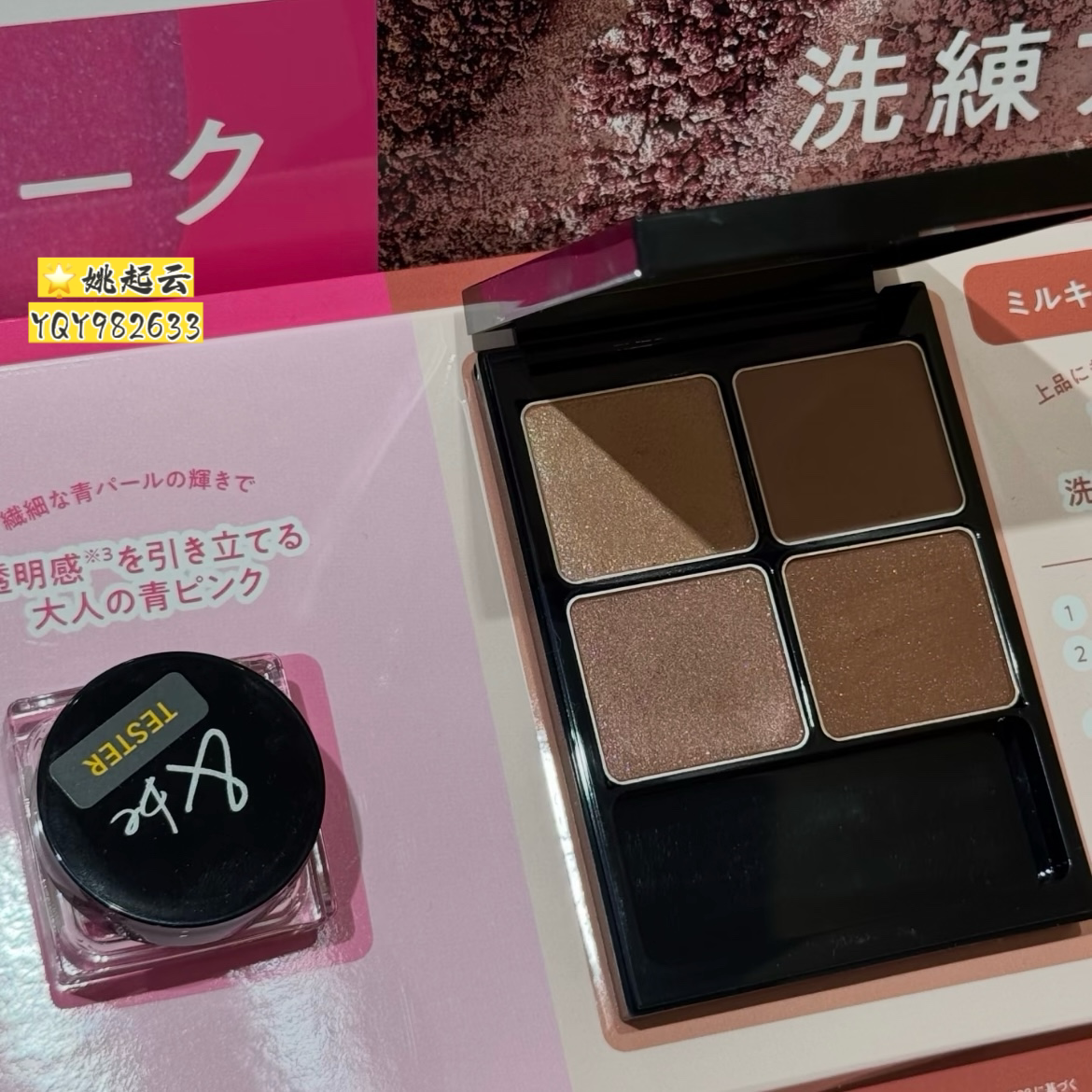 日本河北裕介&be限定四色眼影盘