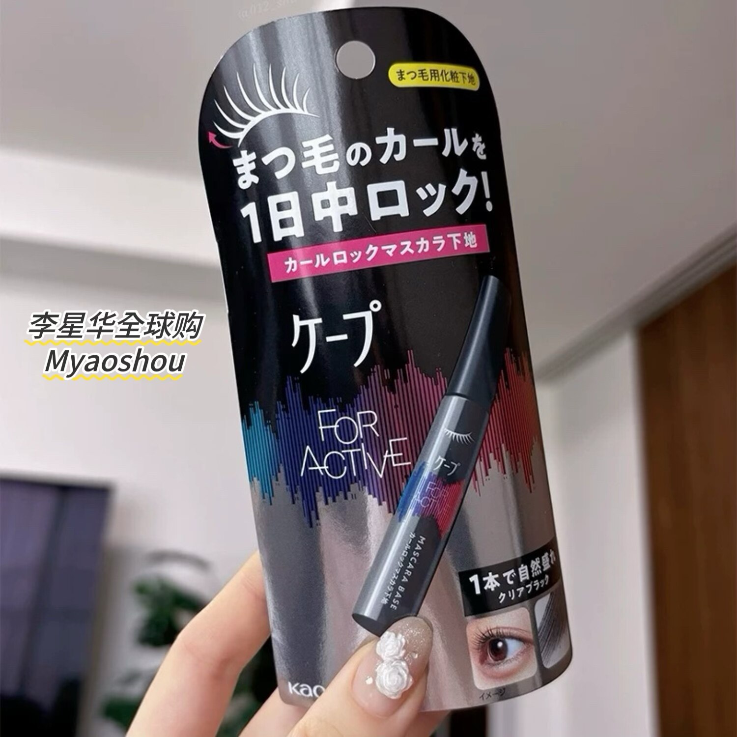 日本Kao花王cape2025年