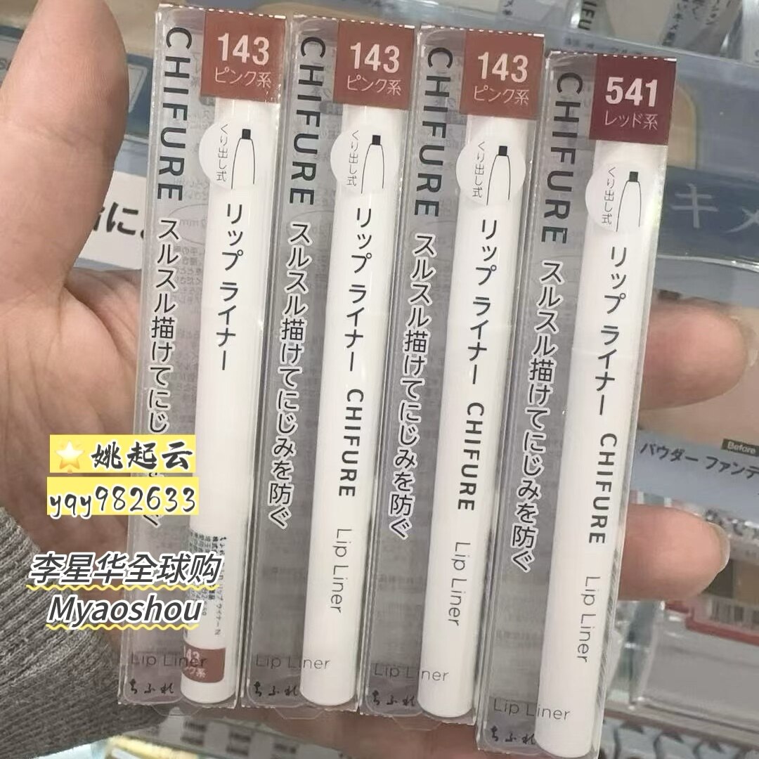 日本千妇恋chifure丝滑哑光唇线笔143丰唇立体口红笔自动旋转免削