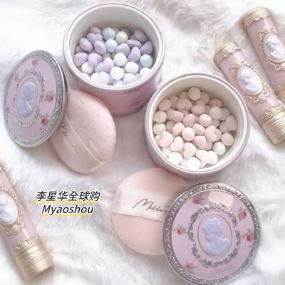 日本MILLEFEE三色散粉蜜粉球修正肤色控油定妆哑光持久隐形毛孔