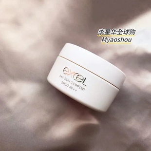 水润又服帖!excel妆前面霜美容液防晒隔离多功能打底日霜SPF32