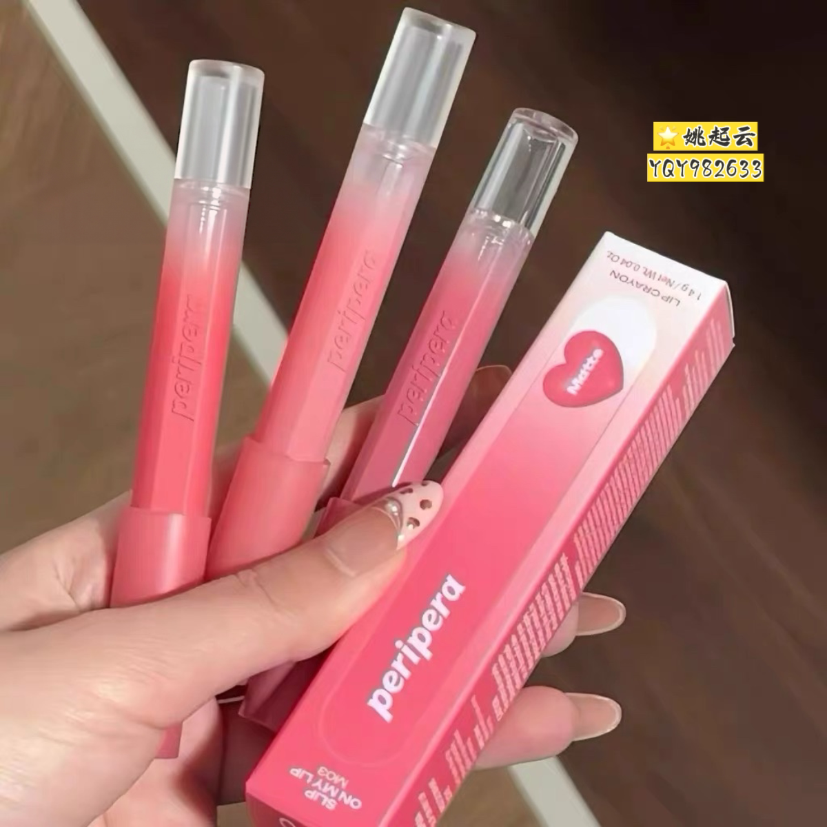 韩国peria菲丽菲拉唇蜡笔