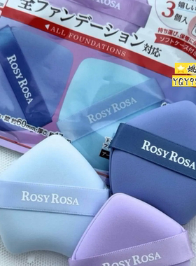 日本RosyRosa紫阳花瓣气垫粉扑