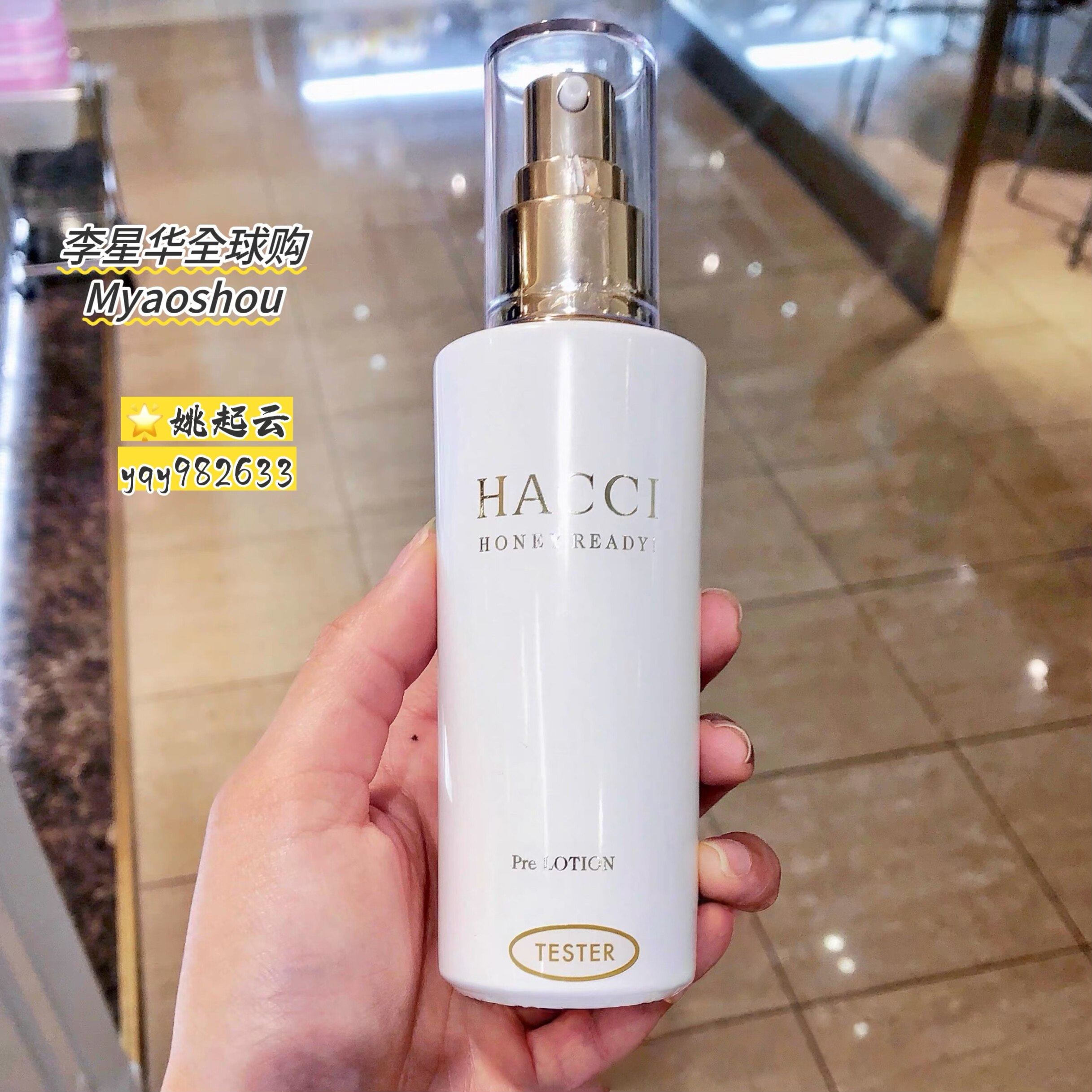 日本HACCI蜂蜜肌底精华液95ml导入肌底精华乳滋润补水保湿精华