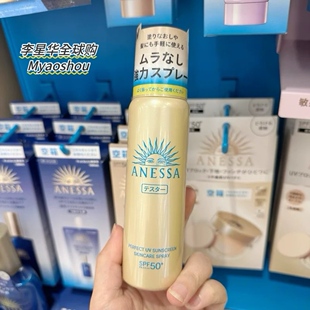 日本本土资生堂anessa安耐晒金瓶安热沙防晒喷雾60g
