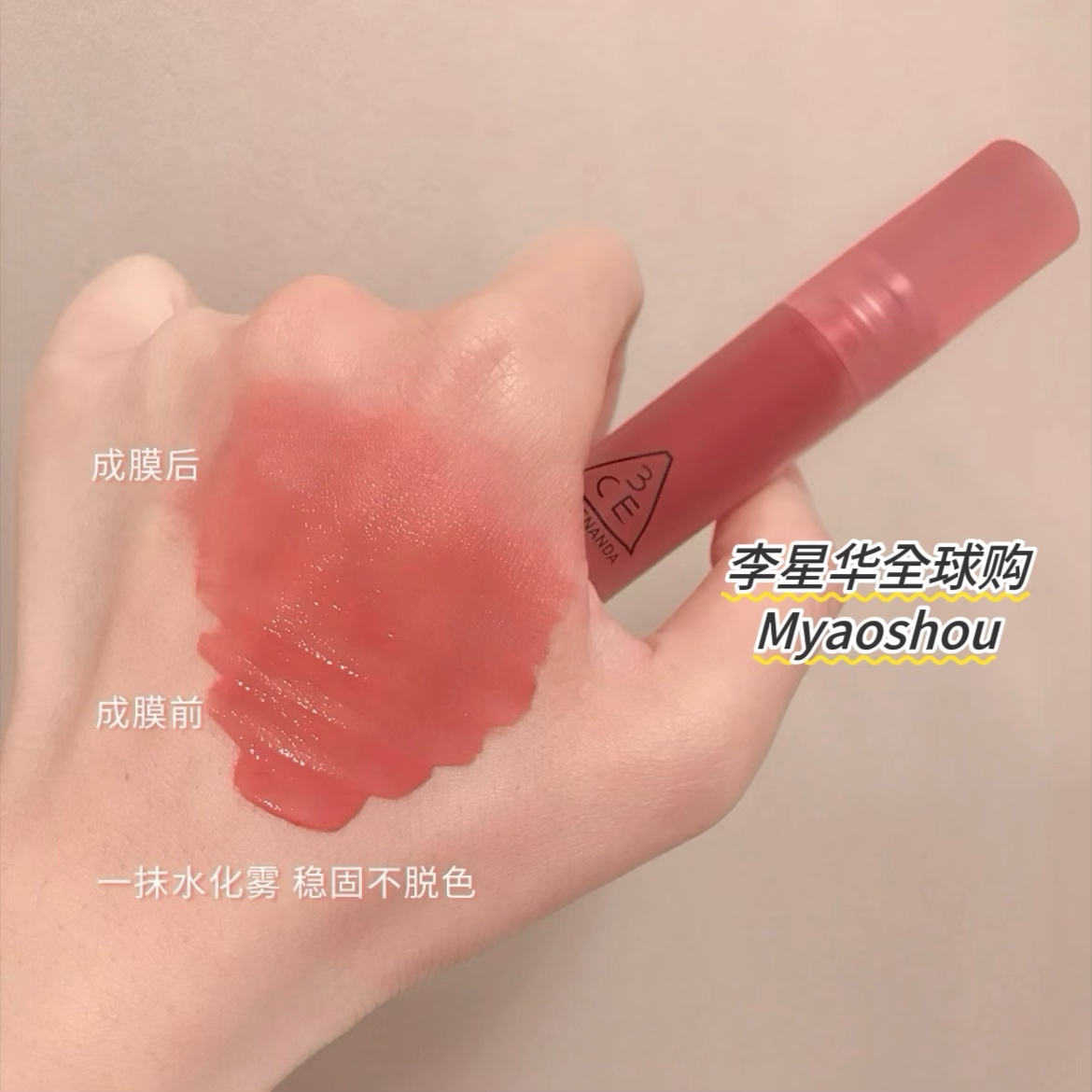 韩国3ce水雾唇釉LAYDOWN/EARLY HOUR/BAKE BEIGE/GINGER/PLAY OFF