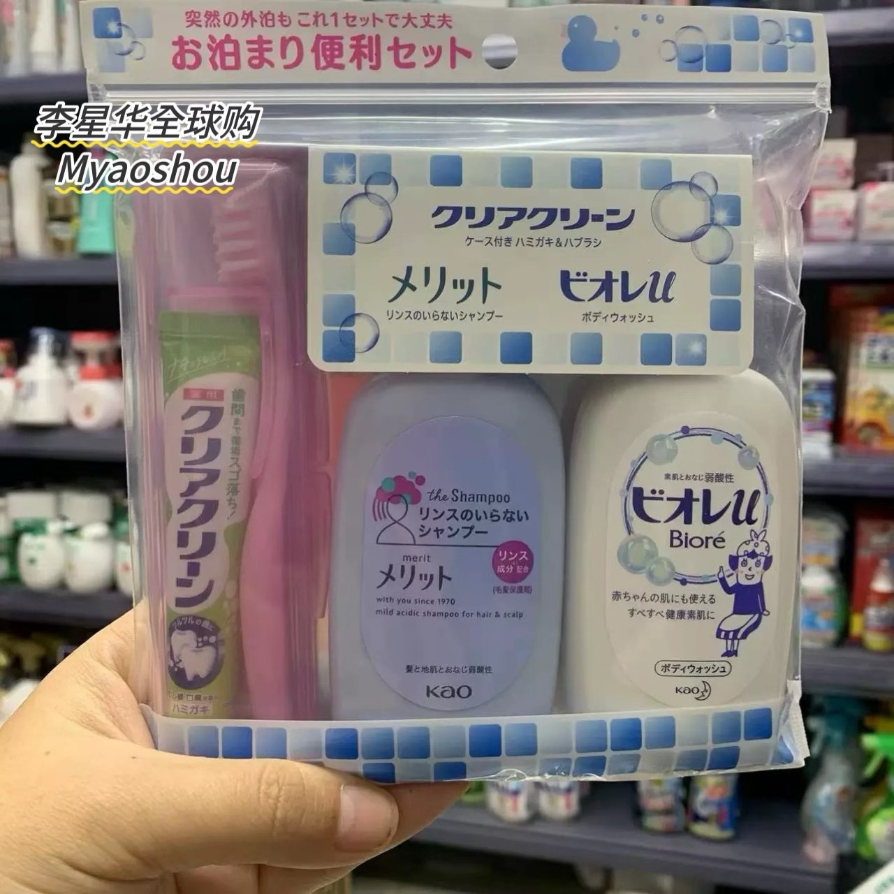 日本花王儿童宝宝外出旅游洗护沐浴露洗发水便携旅行套装