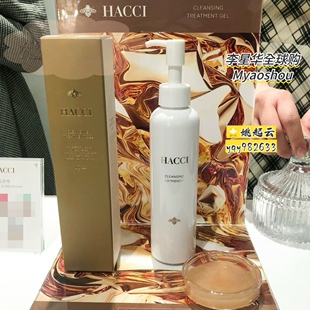 日本HACCI蜂蜜保湿卸妆啫喱190ml卸妆乳面部温和无刺激清爽敏感肌