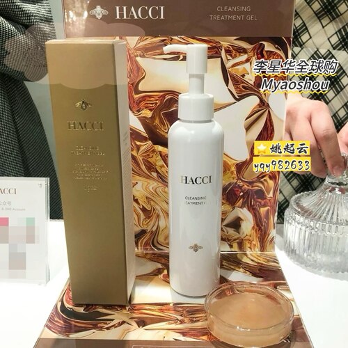 日本HACCI蜂蜜保湿卸妆啫喱190ml