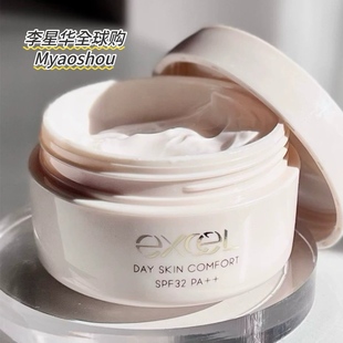 日本Sana excel妆前打底霜滋润服贴防晒多功能日霜隔离霜粉底液