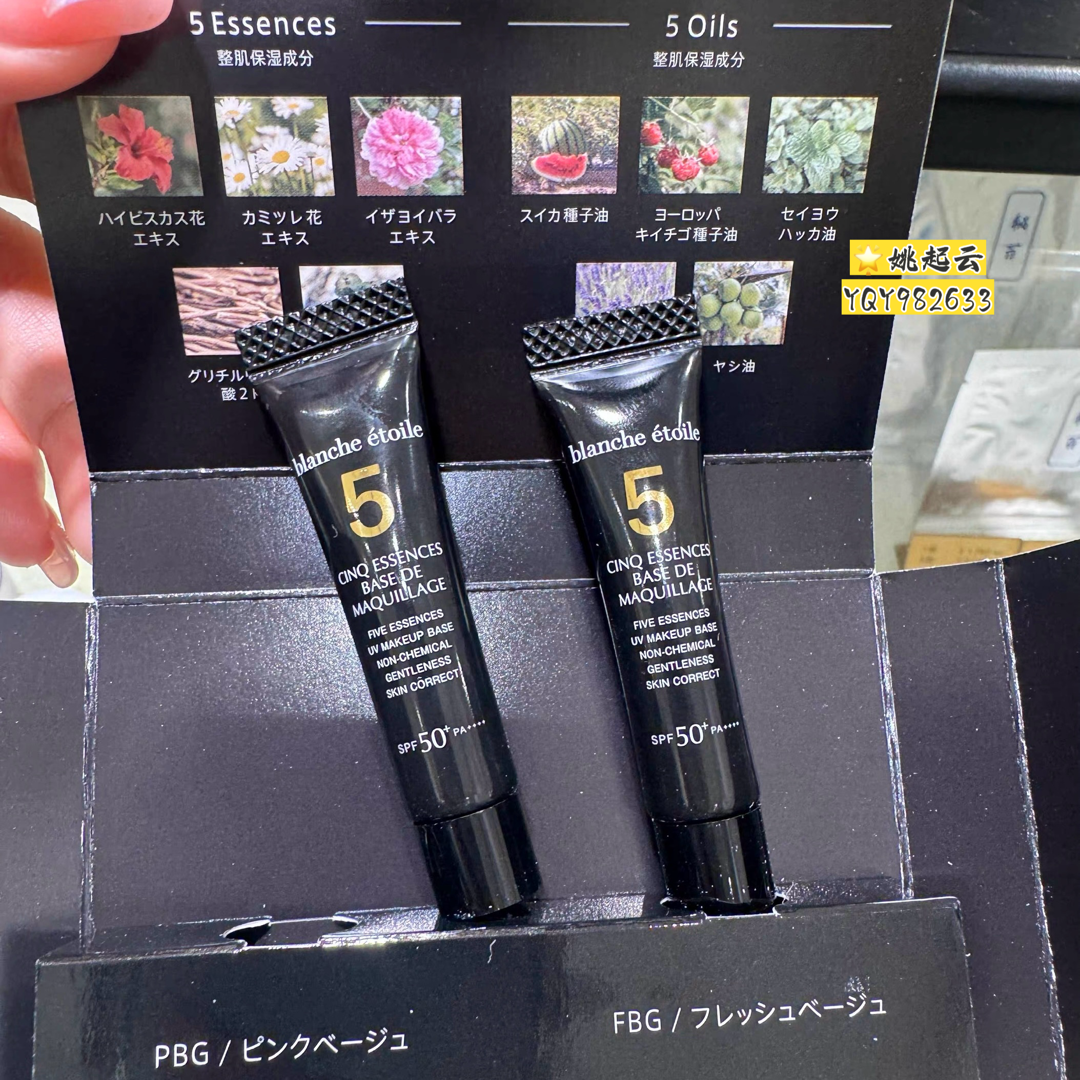 日本blanche etoile滨田胜防晒隔离霜中样粉底液套盒 SPF50妆前乳