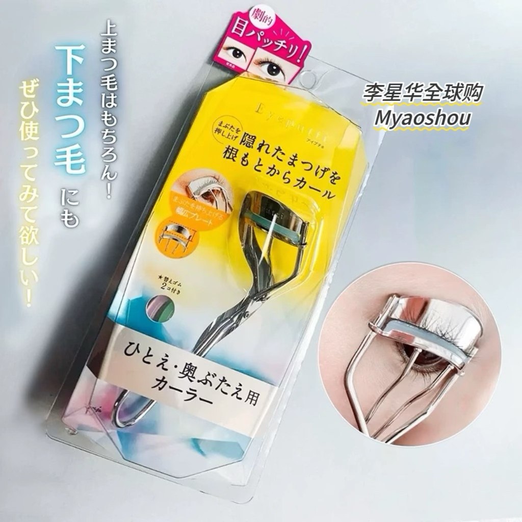 日本EYEPUTTI单眼皮内双专用睫毛夹放大双眼自然卷翘持久定型,彩妆/香水/美妆工具,睫毛夹,淘宝优惠券,粉丝福利购,淘宝优惠卷