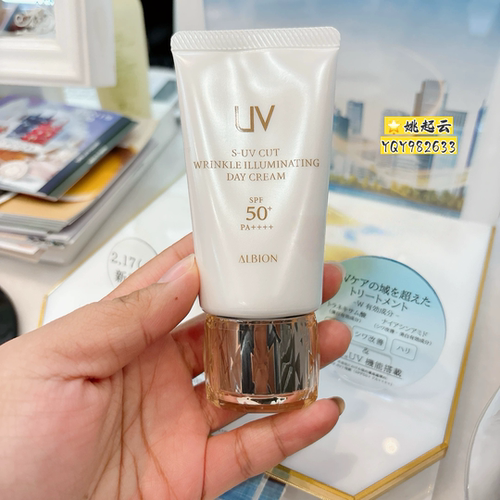 澳尔滨uv美容防晒隔离霜50g