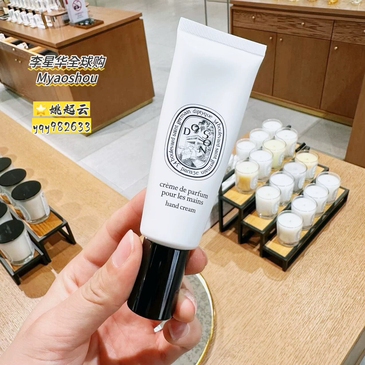 Diptyque/蒂普提克护手霜45ml 杜桑/肌肤之花/巴黎之水/玫瑰保湿