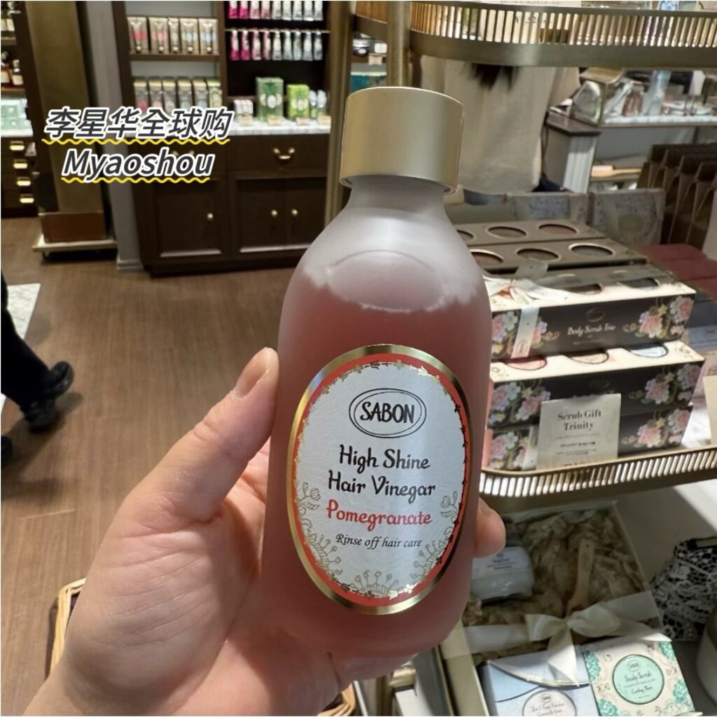 日本sabon石榴醋护发素柔顺增加秀发光泽抚平毛躁190ml