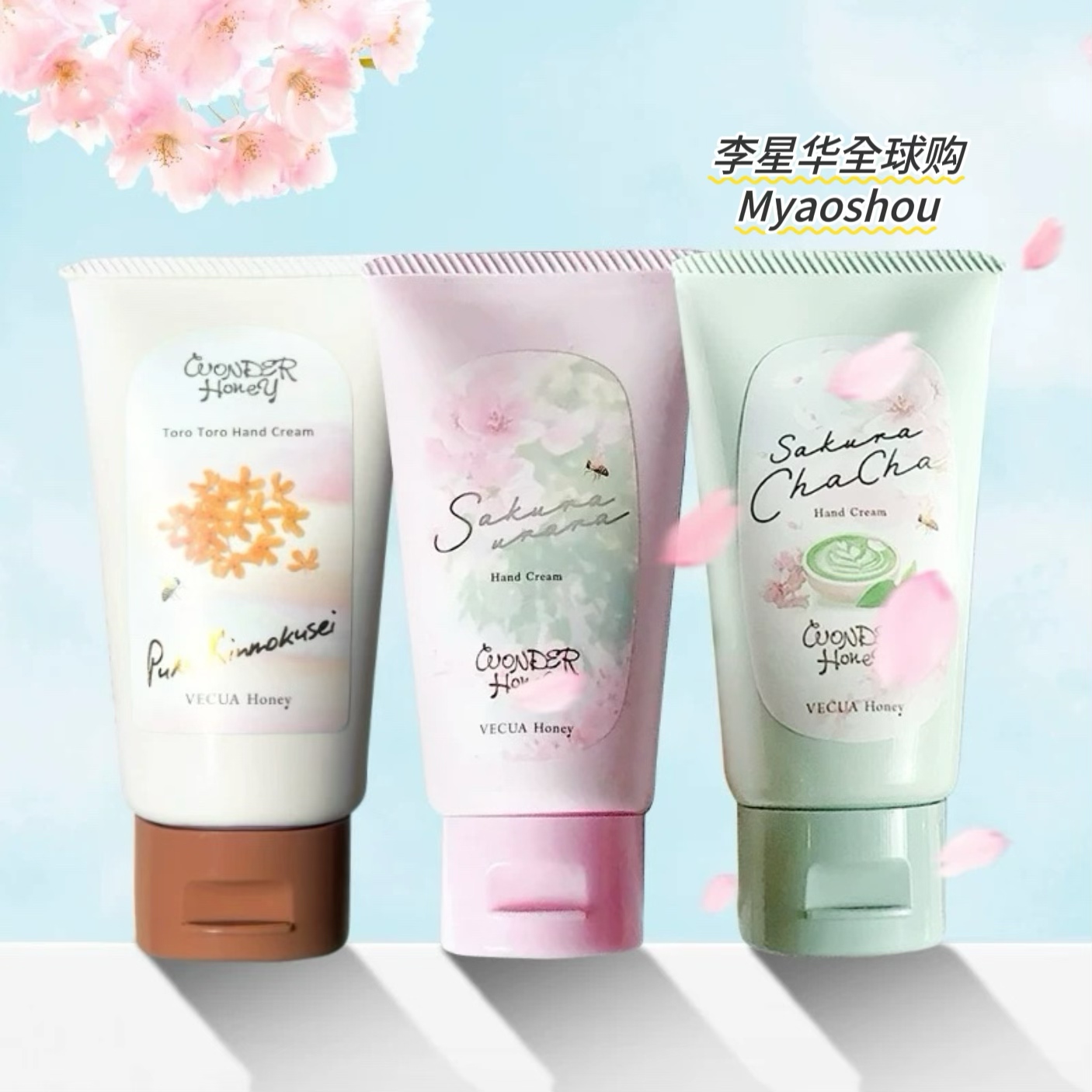 保税!日本VECUA限定Hone