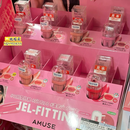 日本限定AMUSE唇釉滋润保湿樱花jelly-fig gloss嘟嘟唇咖啡樱桃
