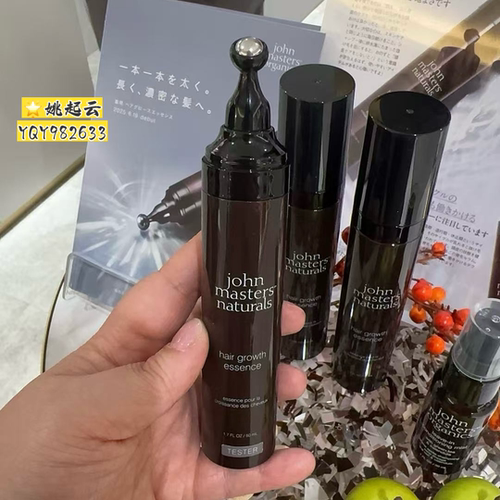 日本专柜约翰大师生发精华50ml