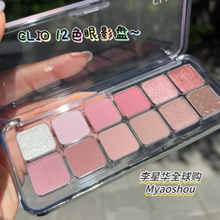 韩国Clio珂莱欧新款12色眼影盘02蜜桃哑光珠光09蜜瓜10粉紫色