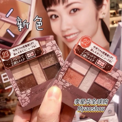 Canmake五色眼影高效珠光1922