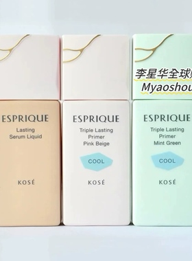 日本Esprique绮丝碧2025年新品限定清爽润色妆前乳隔离霜粉底液