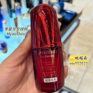 日本资生堂红腰子肌活精华露50ml 补水保湿肌底液修护改善暗沉