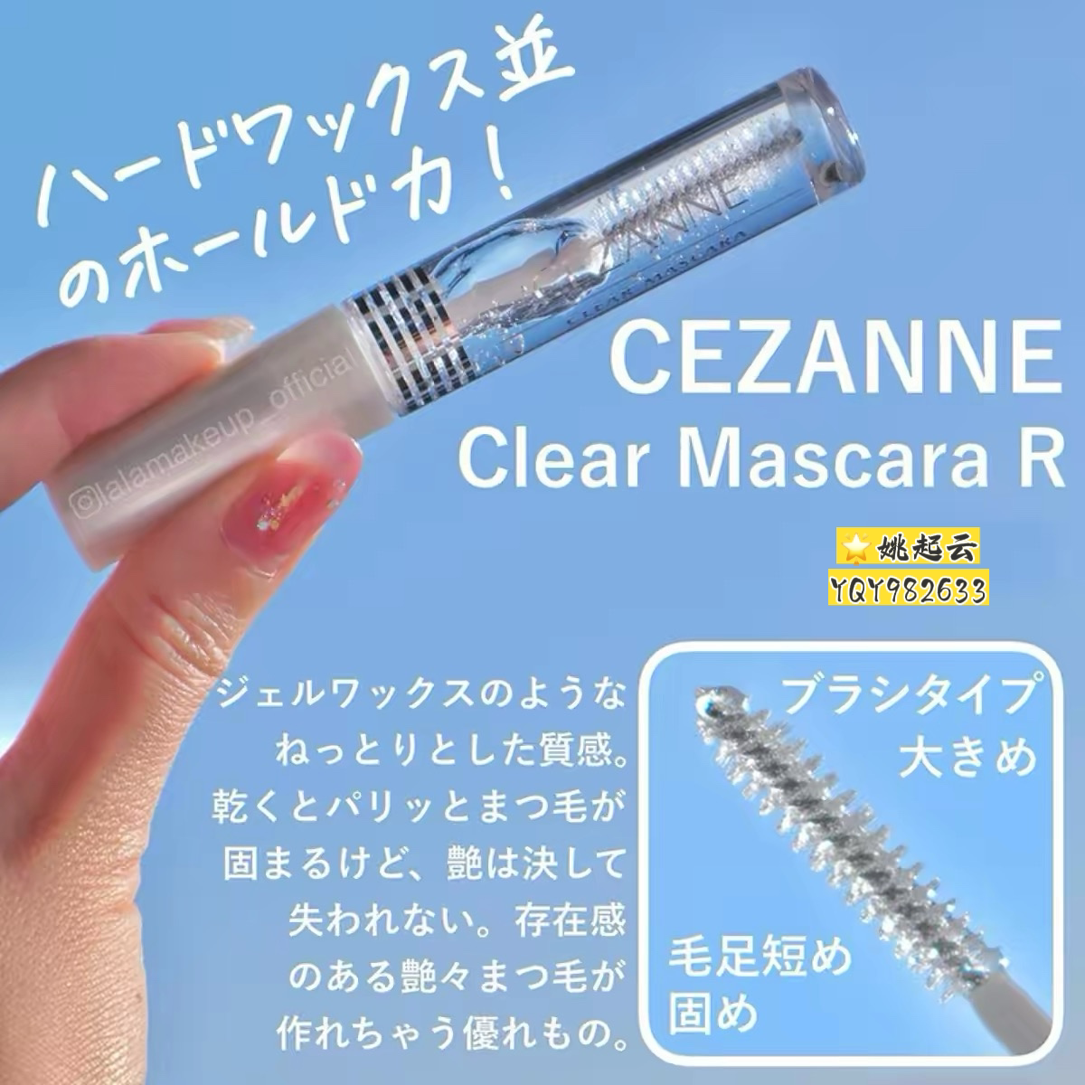 保税！日本CEZA倩丽透明