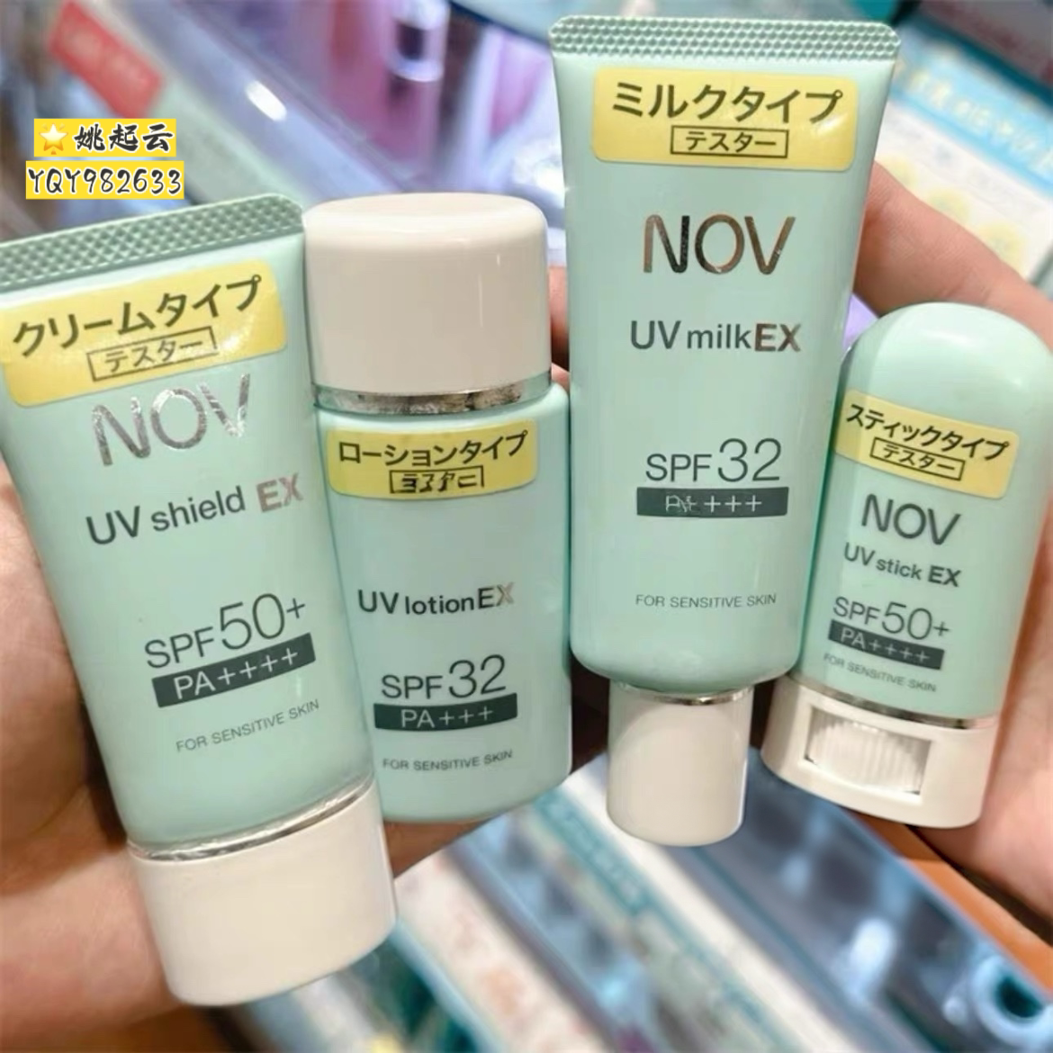 日本NOV娜芙防晒乳敏感肌孕妇用