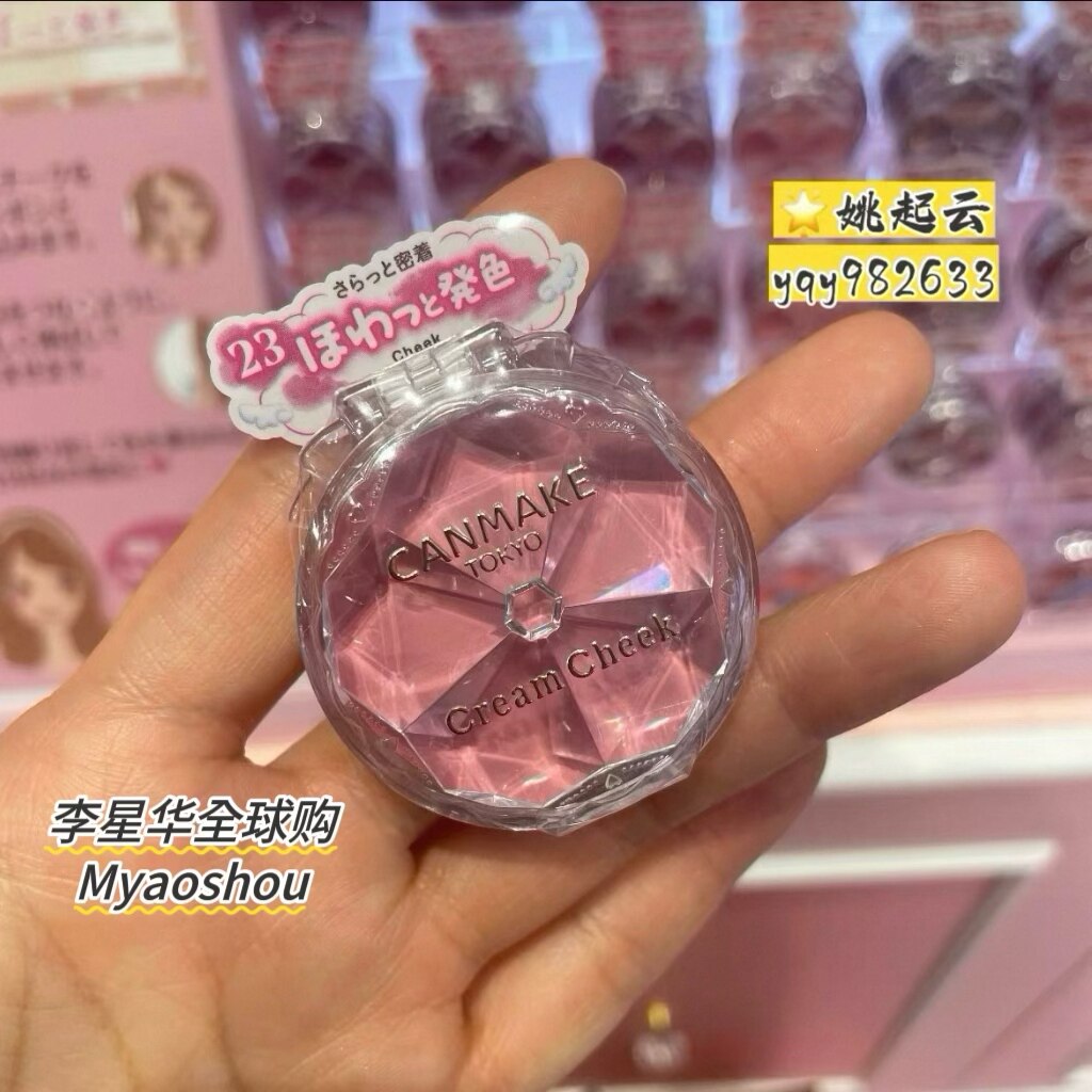 CANMAKE腮红膏16/21/23/CL01/P05