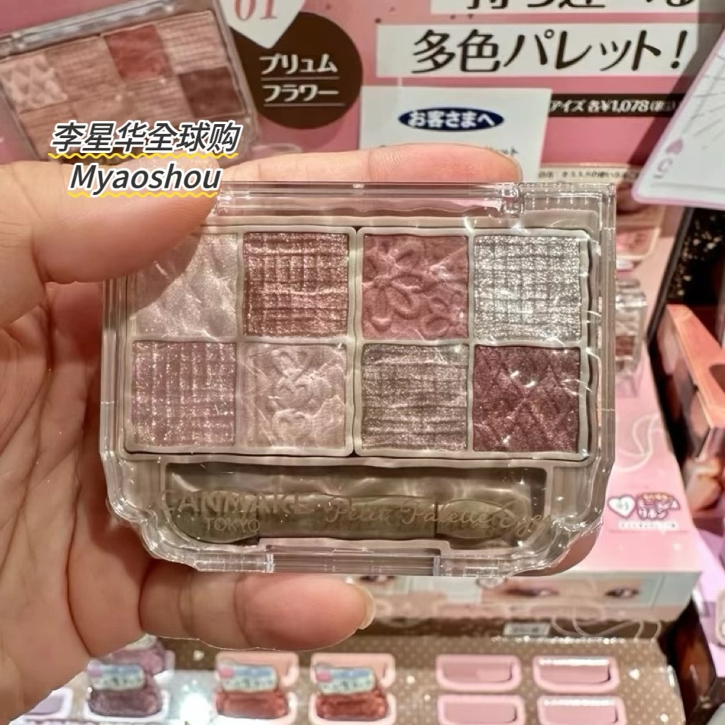 现货日本井田canmake八色