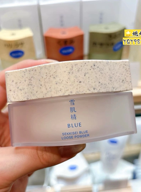 雪肌精BLUE散粉01定妆蜜粉01透明