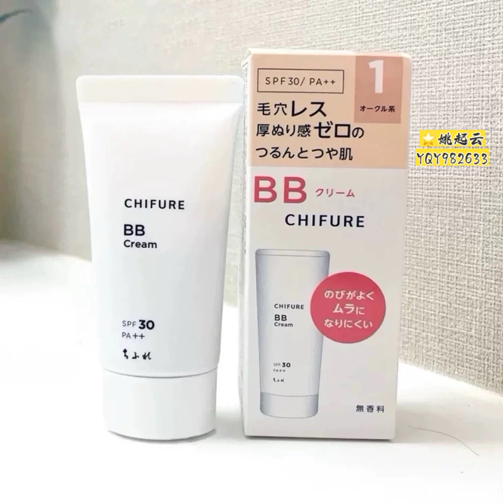 日本Chifure/千妇恋BB粉底霜30g