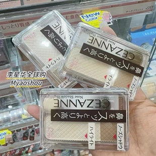 日本cezanne倩丽高光修容双色鼻影阴影侧影立体打亮修颜粉V脸