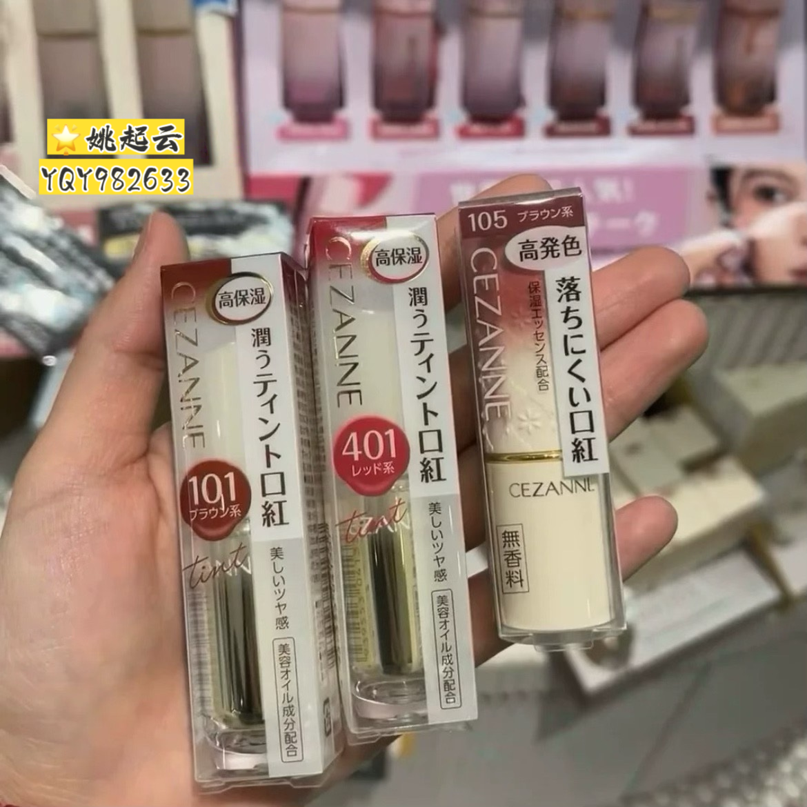 日本cezanne倩丽口红滋润唇膏金管101 105 407 401 501 102
