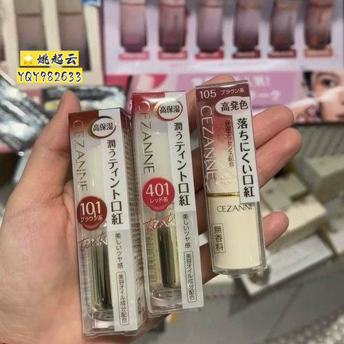 日本cezanne倩丽口红滋润唇膏金管101 105 407 401 501 102