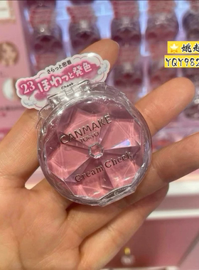 日本井田canmake唇颊两用腮红膏16膏状日杂炼瓦色胭脂膏CL01/23