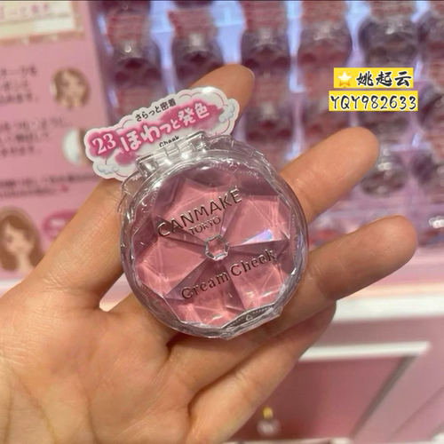 CANMAKE腮红膏16/21/23/CL01/P05