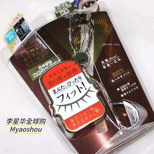 日本KOJI蔻吉广角睫毛夹卷翘定型下睫毛夹局部细节分段便携式