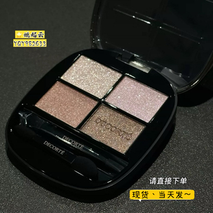 现货日本Cosme Decorte/黛珂四色眼影03/10/06哑光珠光大地色细腻
