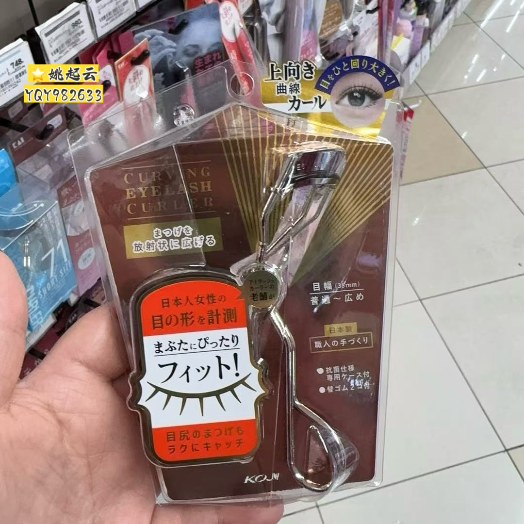 日本KOJI蔻吉广角睫毛夹卷翘定型下睫毛夹局部细节分段便携式
