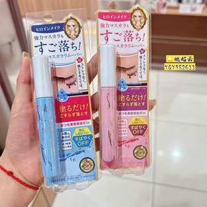 日本KISSME/奇士美睫毛膏卸妆液