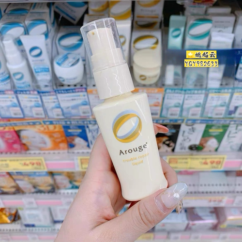 日本Arouge无添加肌底修复精华液35ml 高保湿滋润敏感肌可用