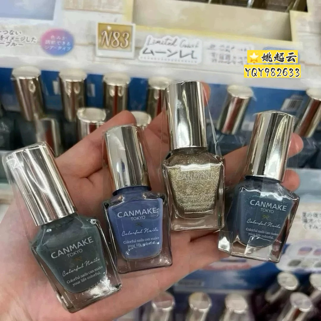 CANMAKE指甲油N81裸色N81