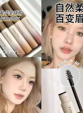 日本指原莉乃ririmew彩色染眉膏防水立体自然持久