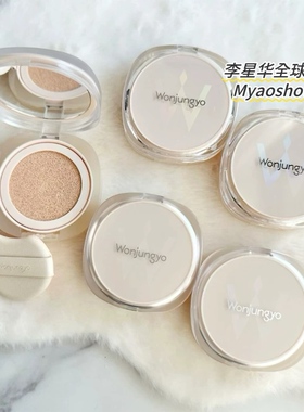 日本Wonjungyo平井桃2024冬季新品调色高遮瑕气垫粉底液毛孔隐形