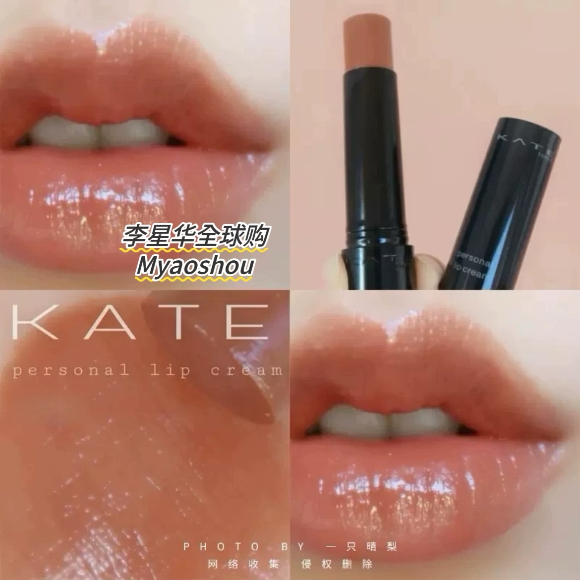 日本KATE凯朵光泽血色感