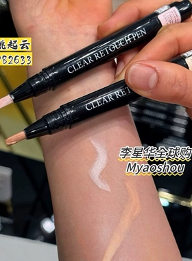 日本blanche-etoile滨田胜明采笔遮瑕笔 黑眼圈泪勾明采修正笔