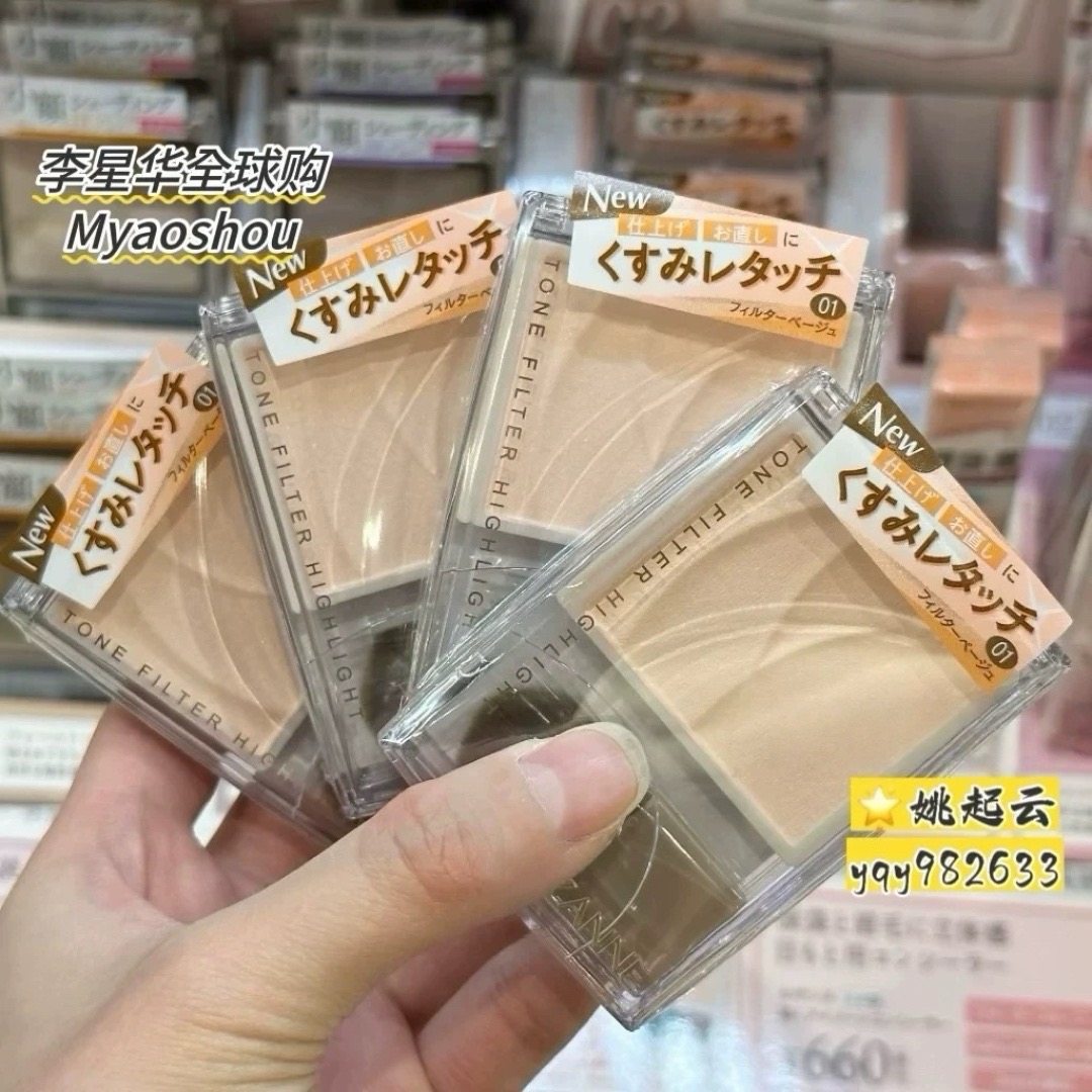 日本cezanne/倩丽高光01整理粉