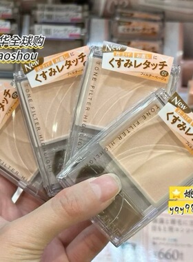 日本cezanne倩丽高光02 01面部多功能整理粉自然提亮通透修容鼻影