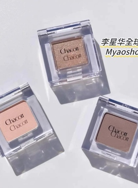 日本Chacott单色腮红眼影哑光高光修容多用粉MA26/MA24/MA23/MA27